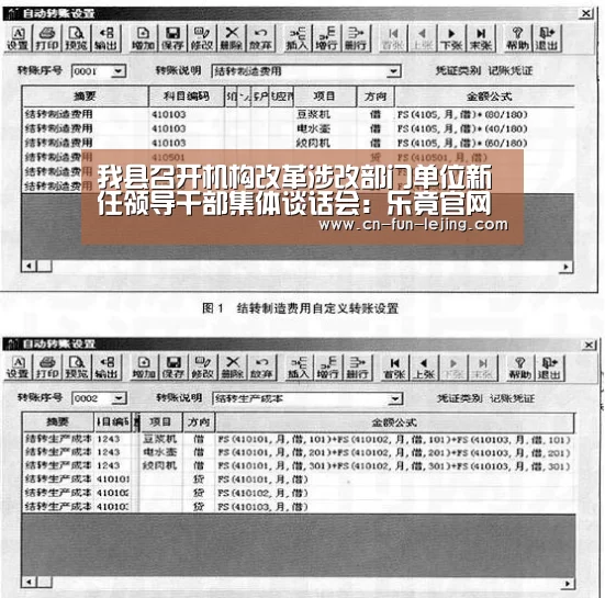 我县召开机构改革涉改部门单位新任领导干部集体谈话会:乐竟官网(图1) 乐竟体育app