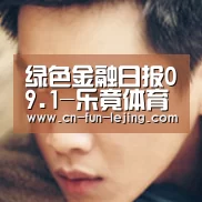 乐竟平台